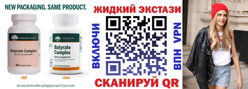 Бутират 99%  Евпатория 
