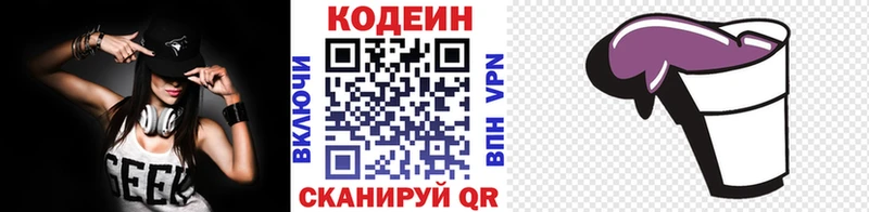 Кодеиновый сироп Lean напиток Lean (лин)  Евпатория 