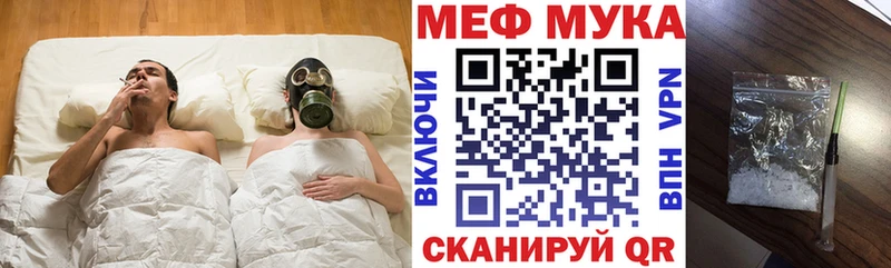 МЯУ-МЯУ 4 MMC  купить  сайты  Евпатория 