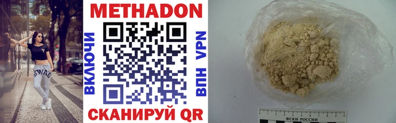 наркошоп  Евпатория  Метадон VHQ 
